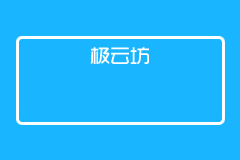 美区苹果ID注册 付款方式解决方案